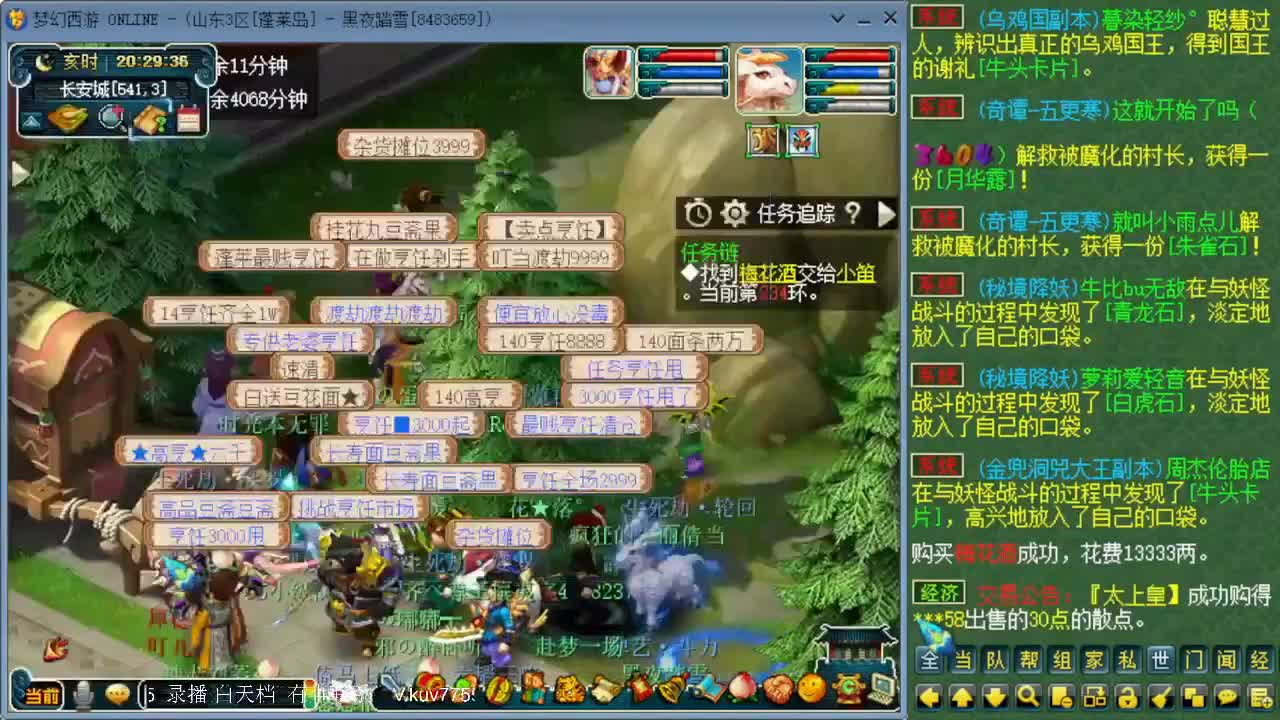 跑环宝宝环人环 第9段