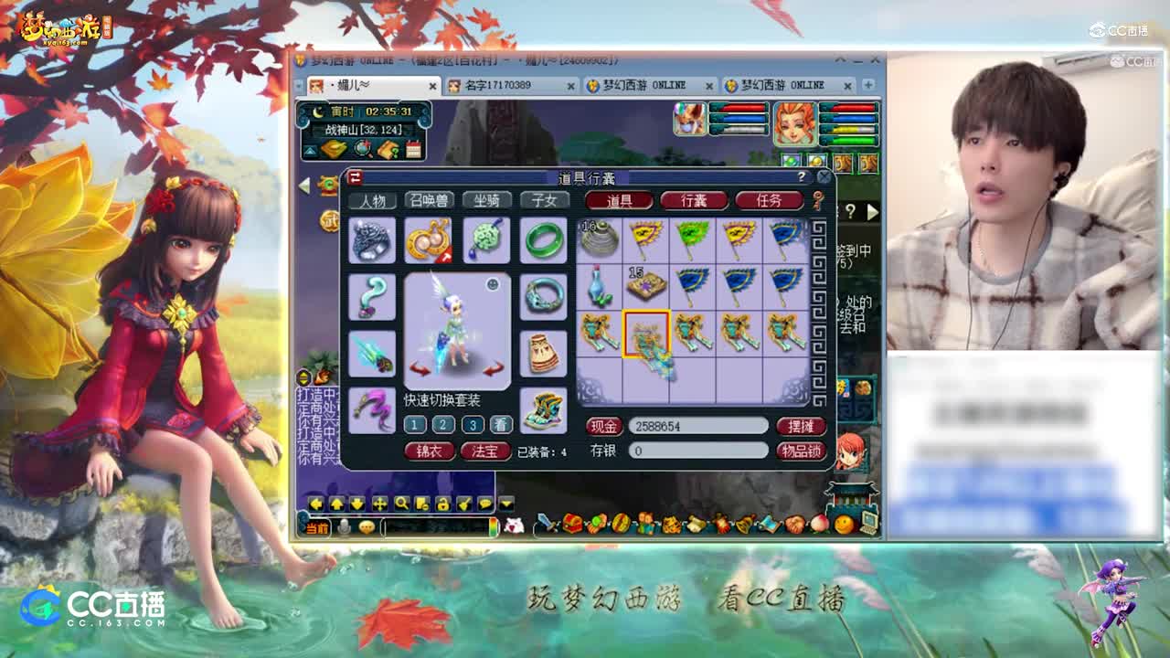 【资源鉴定】雪无鉴定装备出130特技加属性的女衣【CC情报站】