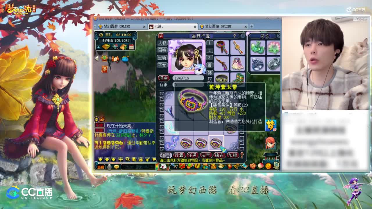 【资源鉴定】雪无鉴定装备武器出特技腰带【CC情报站】