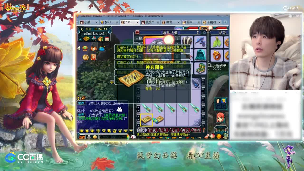 【资源鉴定】雪无巨剑鉴定专场【CC情报站】