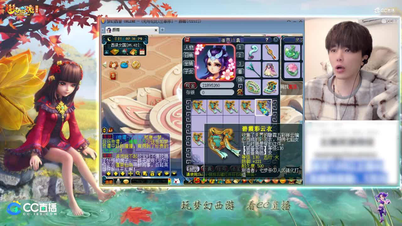 【资源鉴定】雪无女衣鉴定出加魔力的女衣【CC情报站】