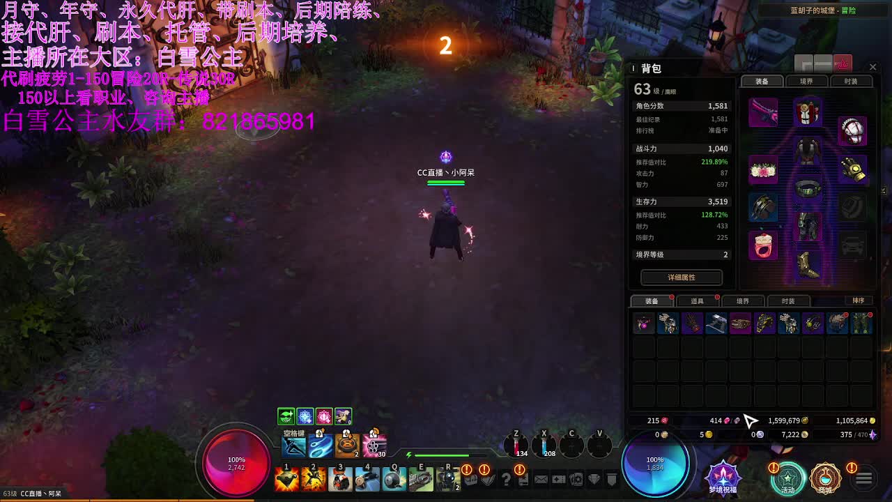 月底补时常冲 第2段