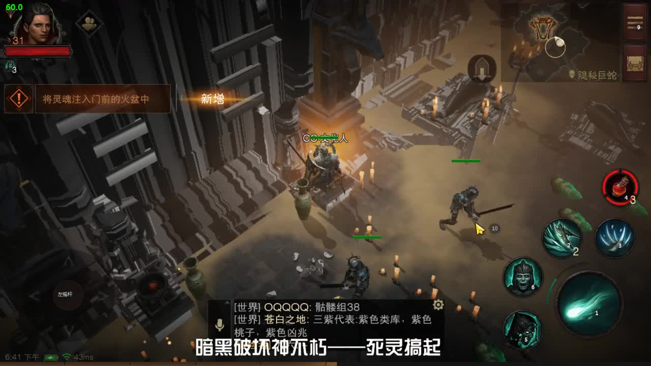不朽死灵法师走起 第1段