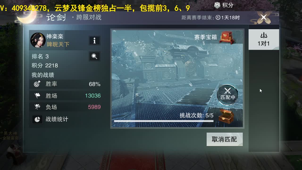 接一切 第1段