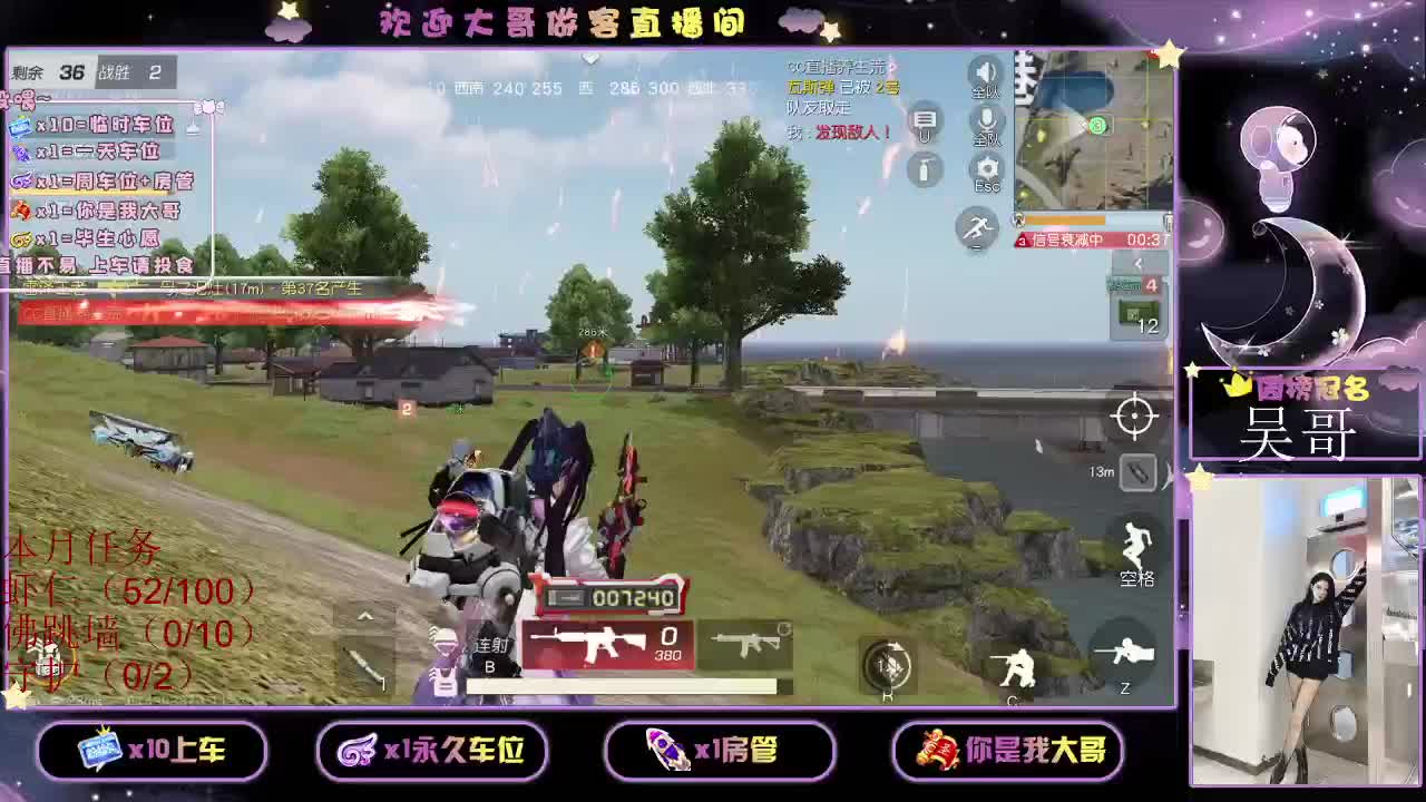 有呢 月底冲流水 第2段