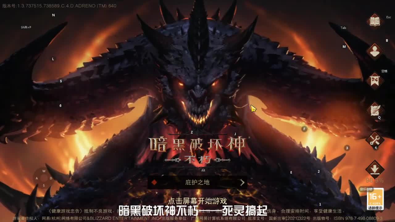 不朽死灵法师走起 第2段