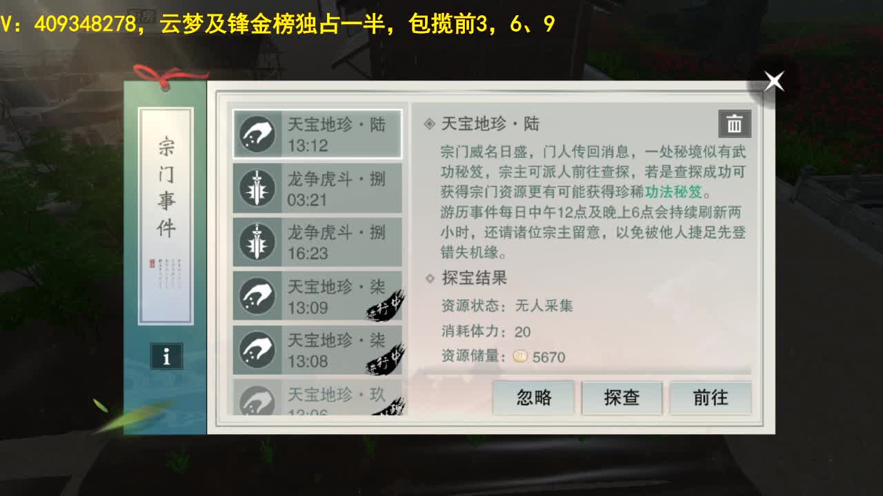 接一切 第2段