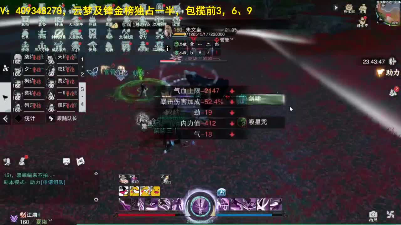 接一切 第3段