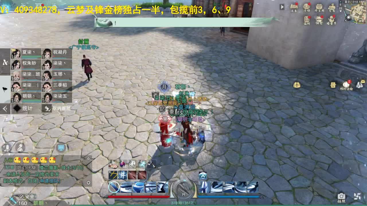 接一切 第4段