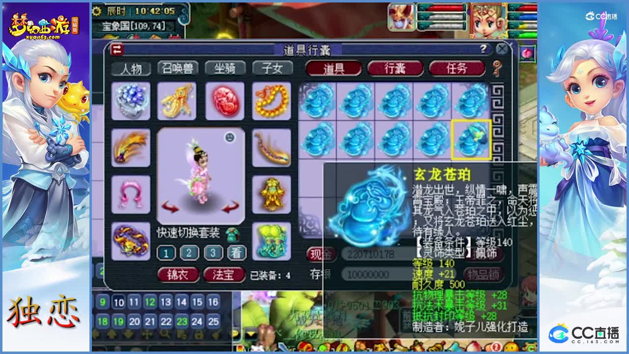 老王鉴定灵饰    连出三个极品灵饰   直播间炸了   这号品无敌了