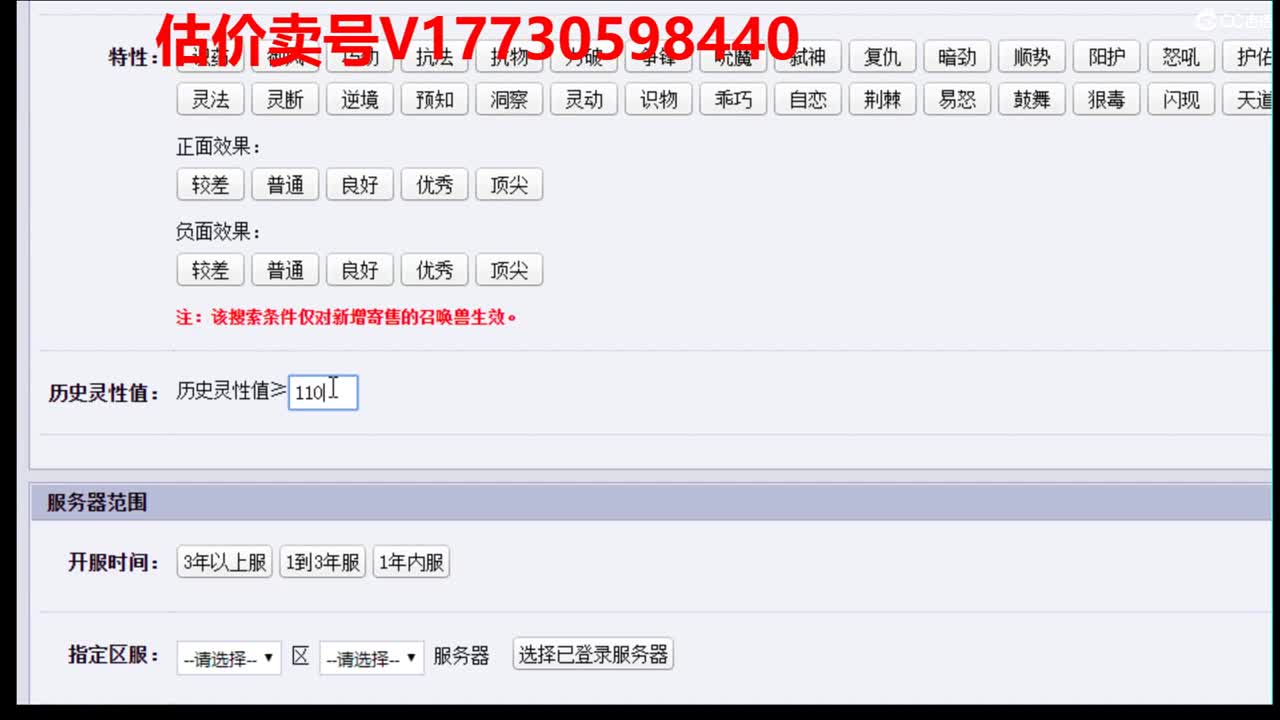 精准估价1W-100W估价 第2段