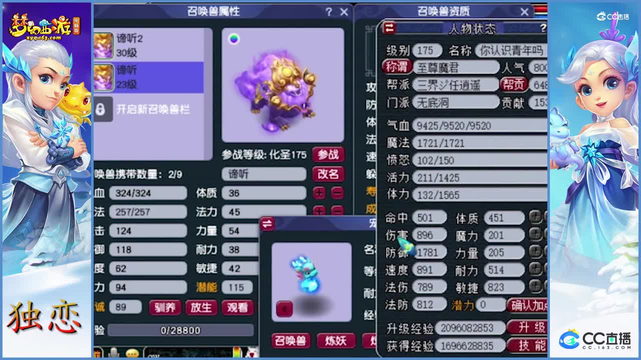 炼妖就是这么神奇  意想不到的结果  炸出逆天资质的9技能关照谛听