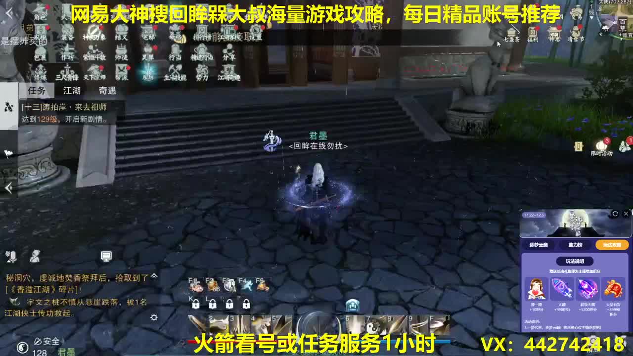 官方指定看号规划养号托管~账号收售估价寄售