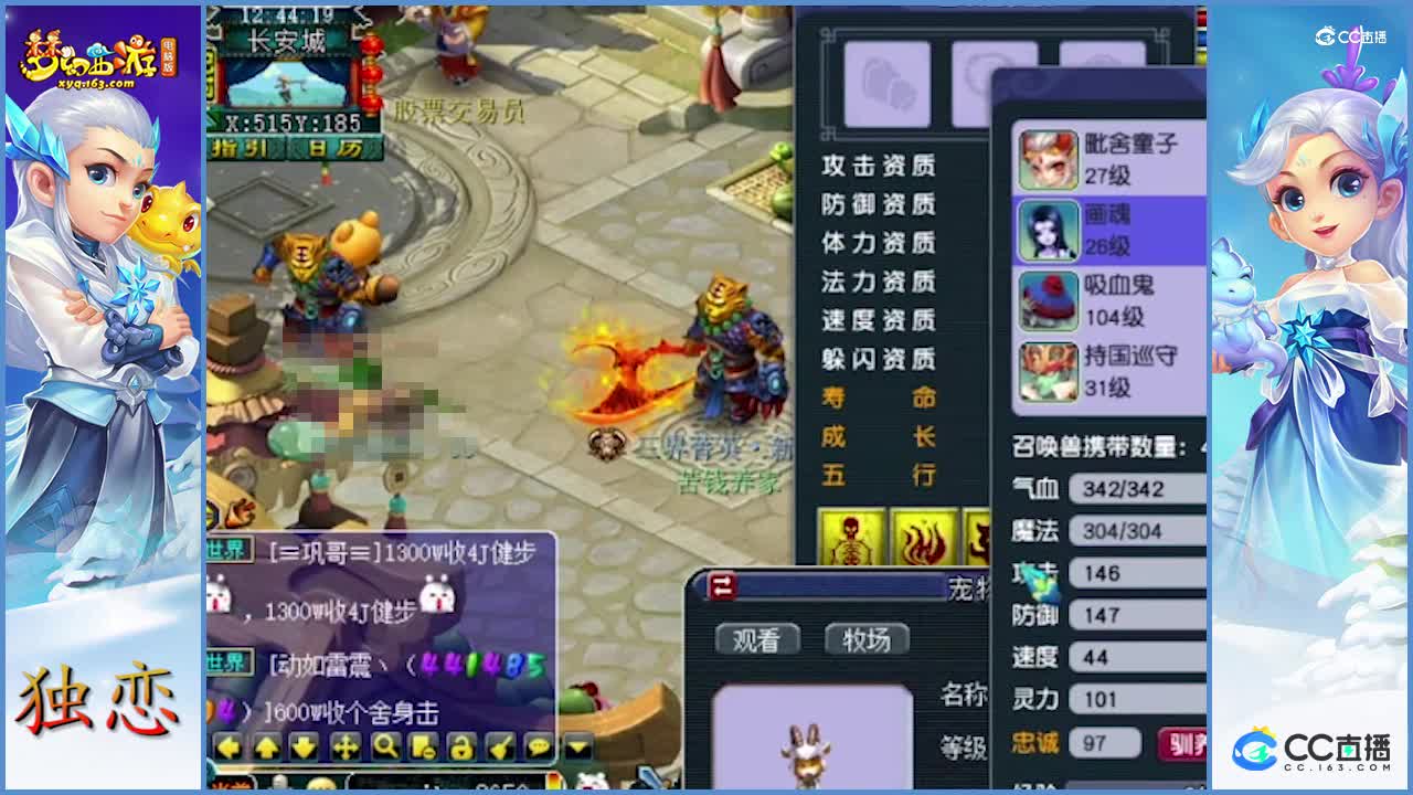 炼妖来两组  结果意想不到   竟然跳位了   八技能须弥+出其童子他来了
