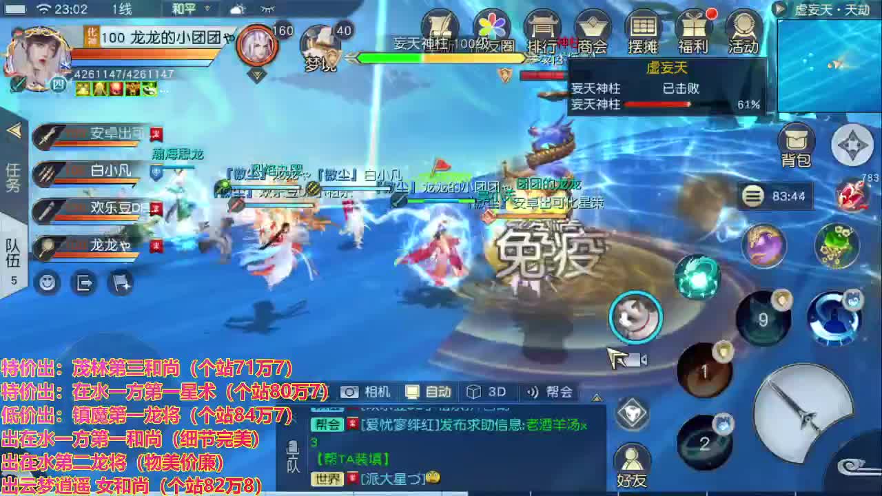 看号提战托管！ 第2段