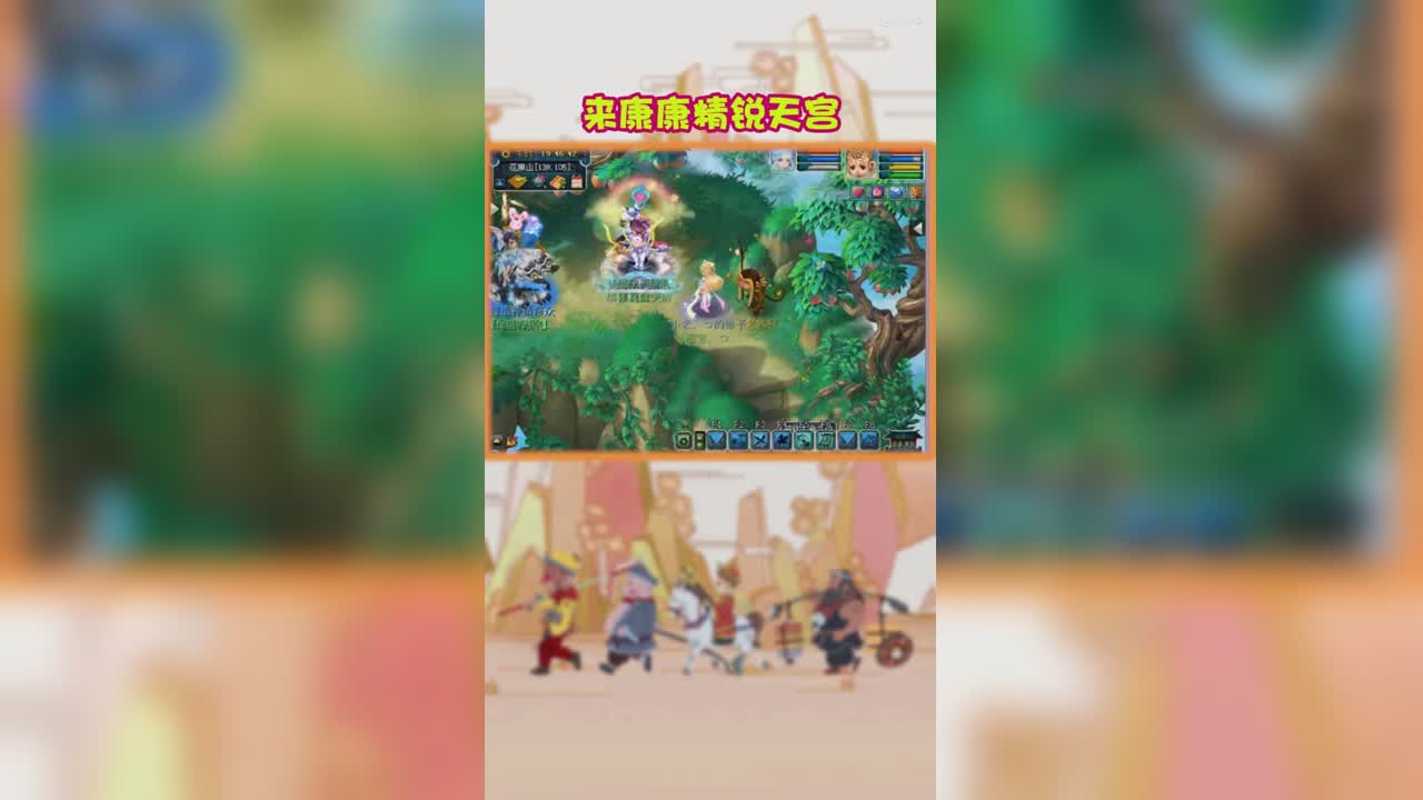 来康康精锐天宫