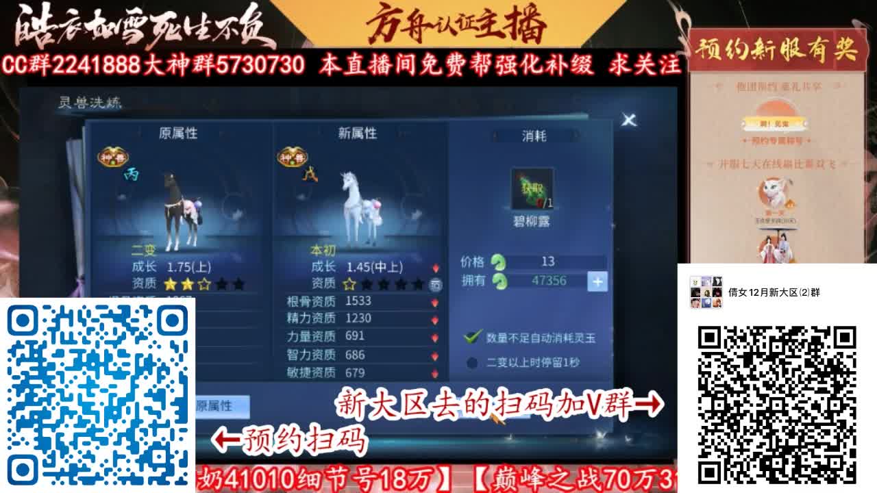 12月新大区扫码加群！ 第1段
