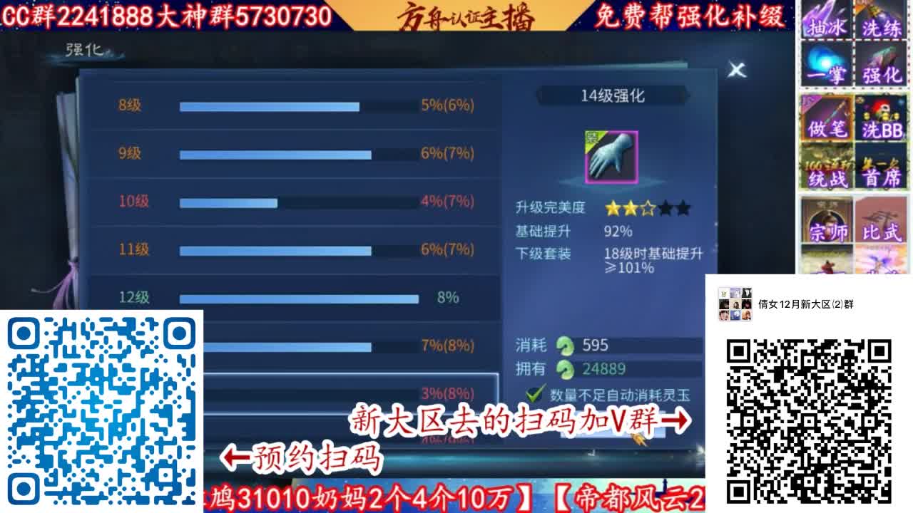 12月新大区扫码加群！ 第2段