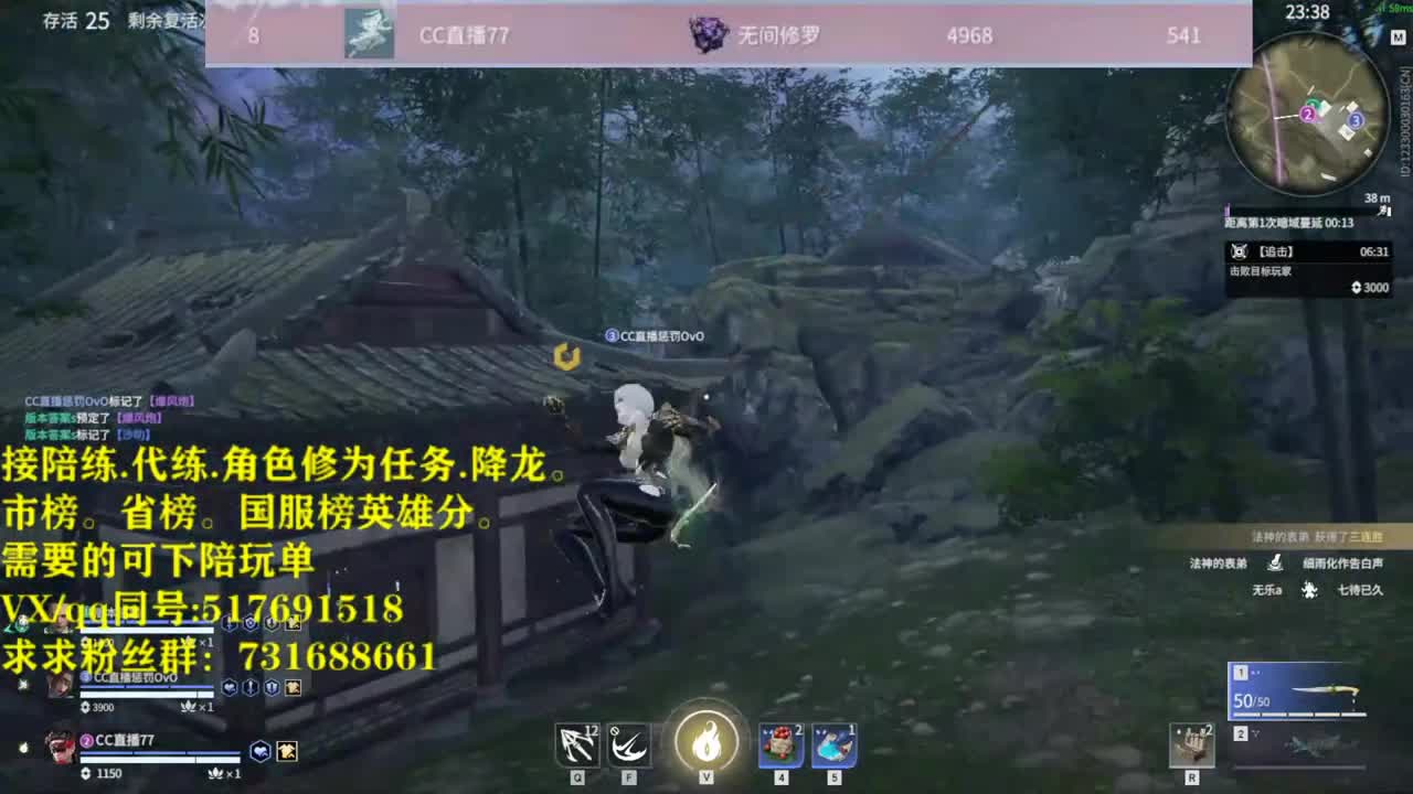 修罗榜接陪连，代链，修为，角色分 第1段