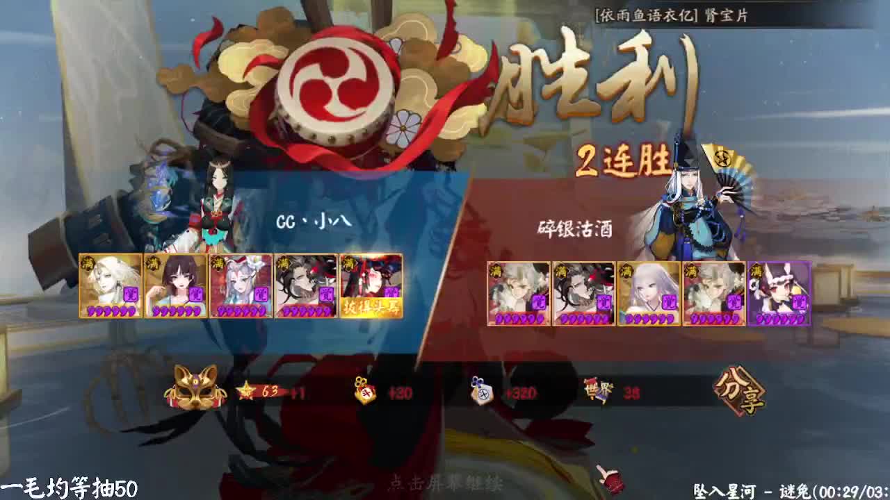 周一高分斗技！ban面节奏找到了 第2段