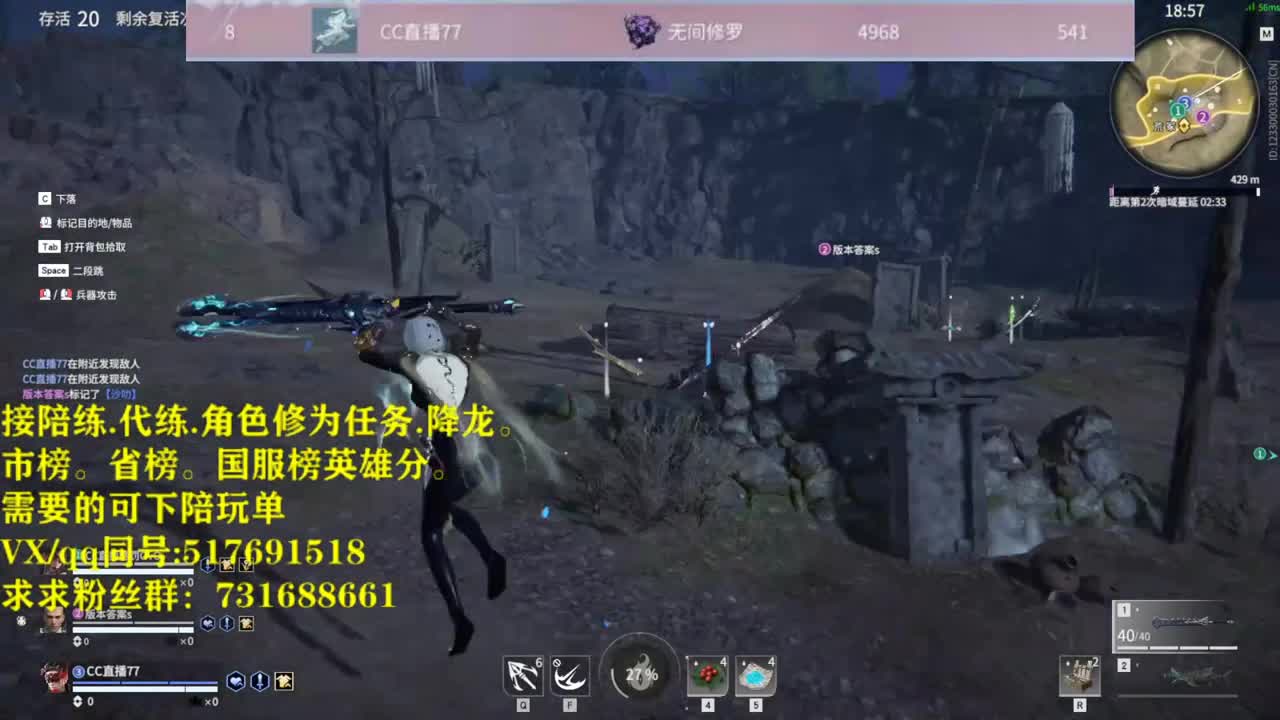 修罗榜接陪连，代链，修为，角色分 第2段