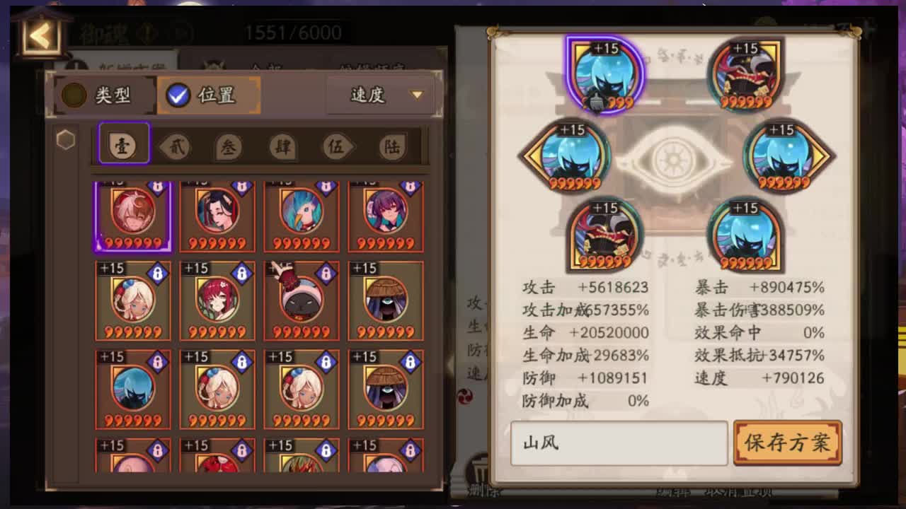 斗技冲冲冲 第2段