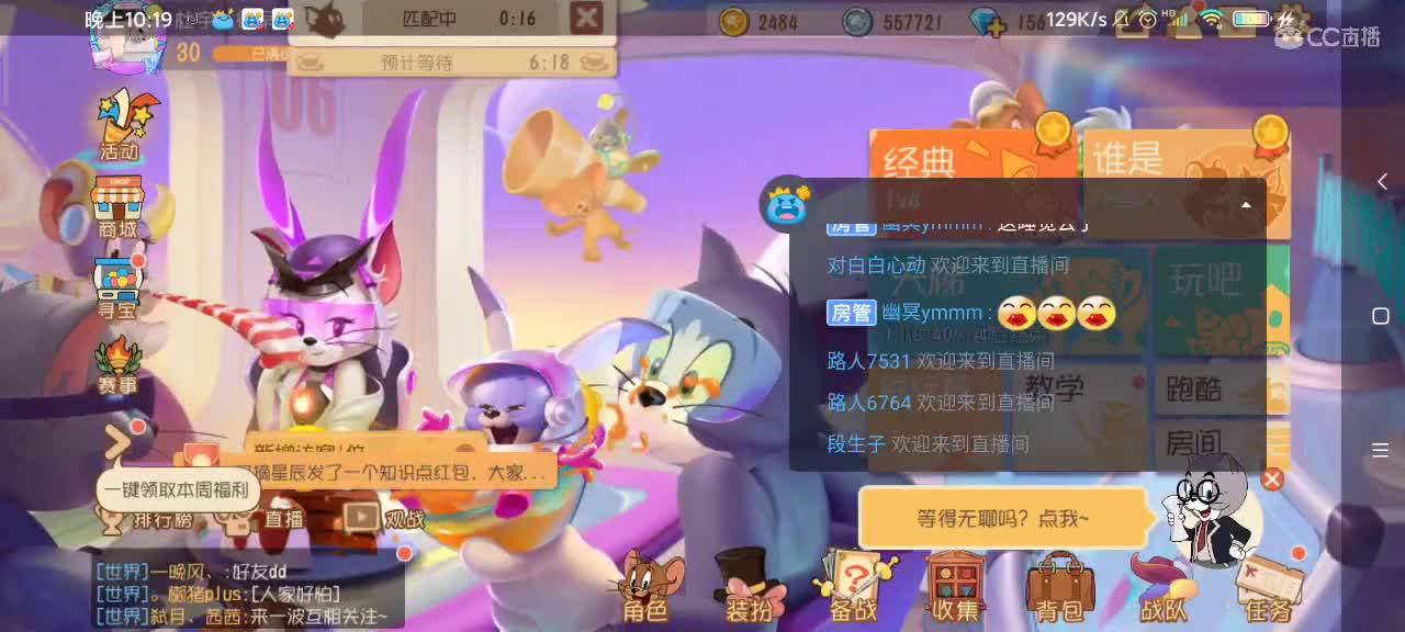 猫鼠S10 愿大家事事如意 越来越好嗷～ 第2段