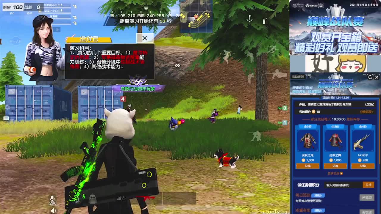废了