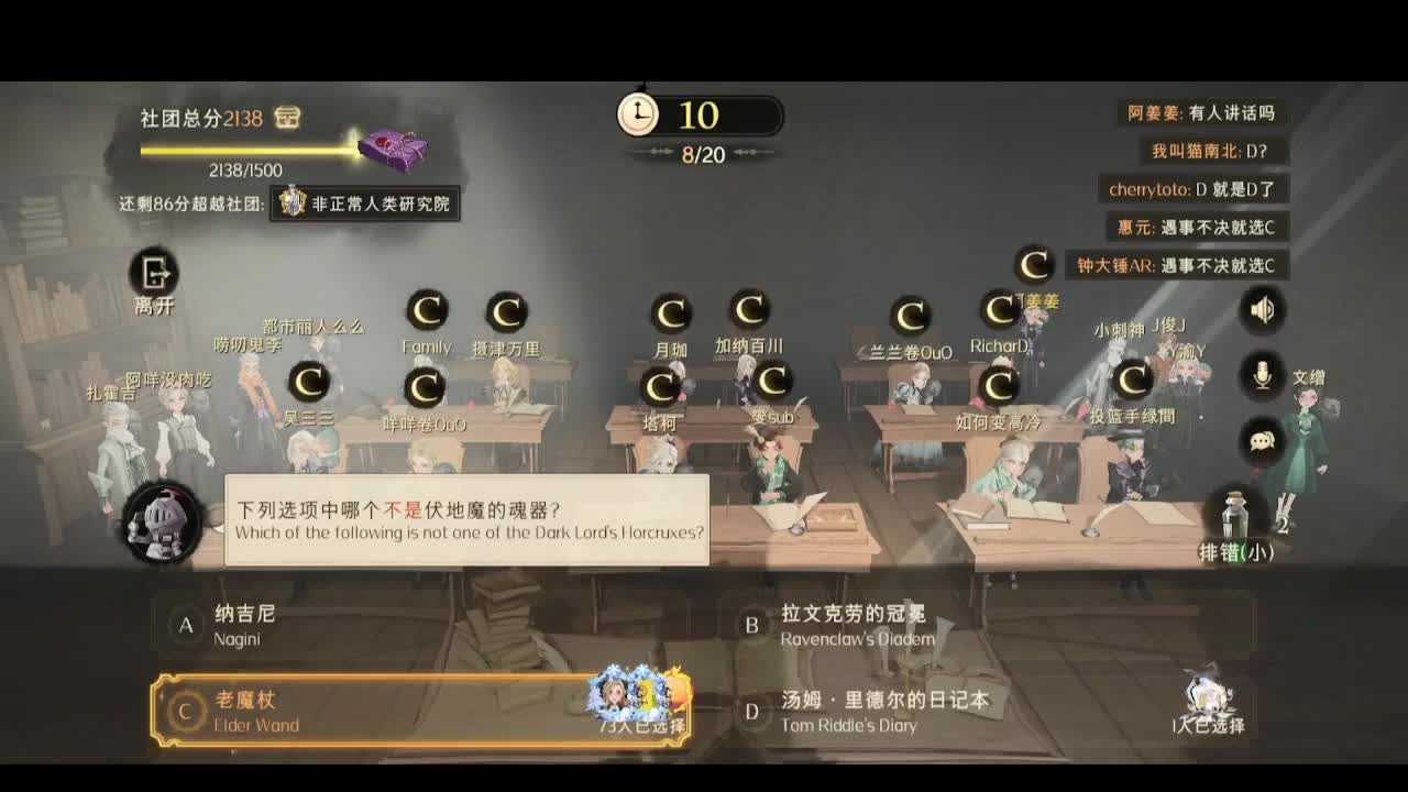 社团活动+草药探险