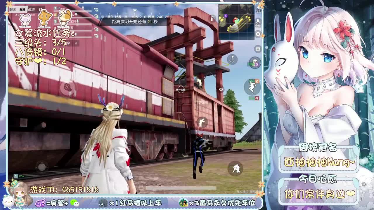 你们的女朋友了来啦~ 第2段