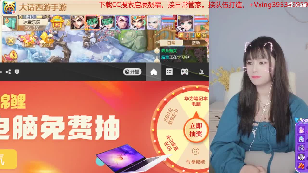 今晚有活动哦。接日常，周天。周末活动 第1段