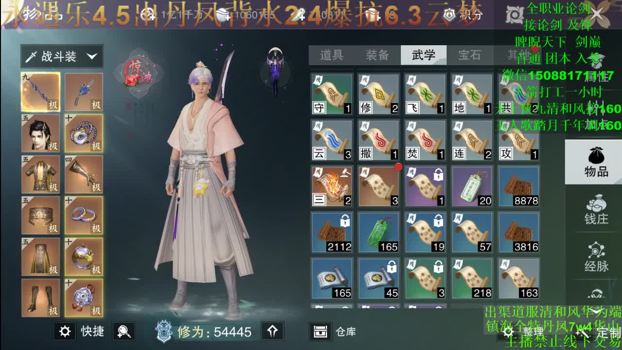 月底接睥睨 第1段