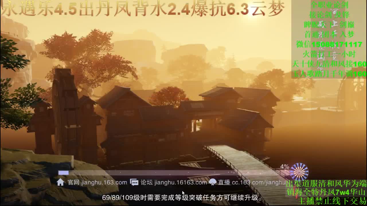 月底接睥睨 第2段