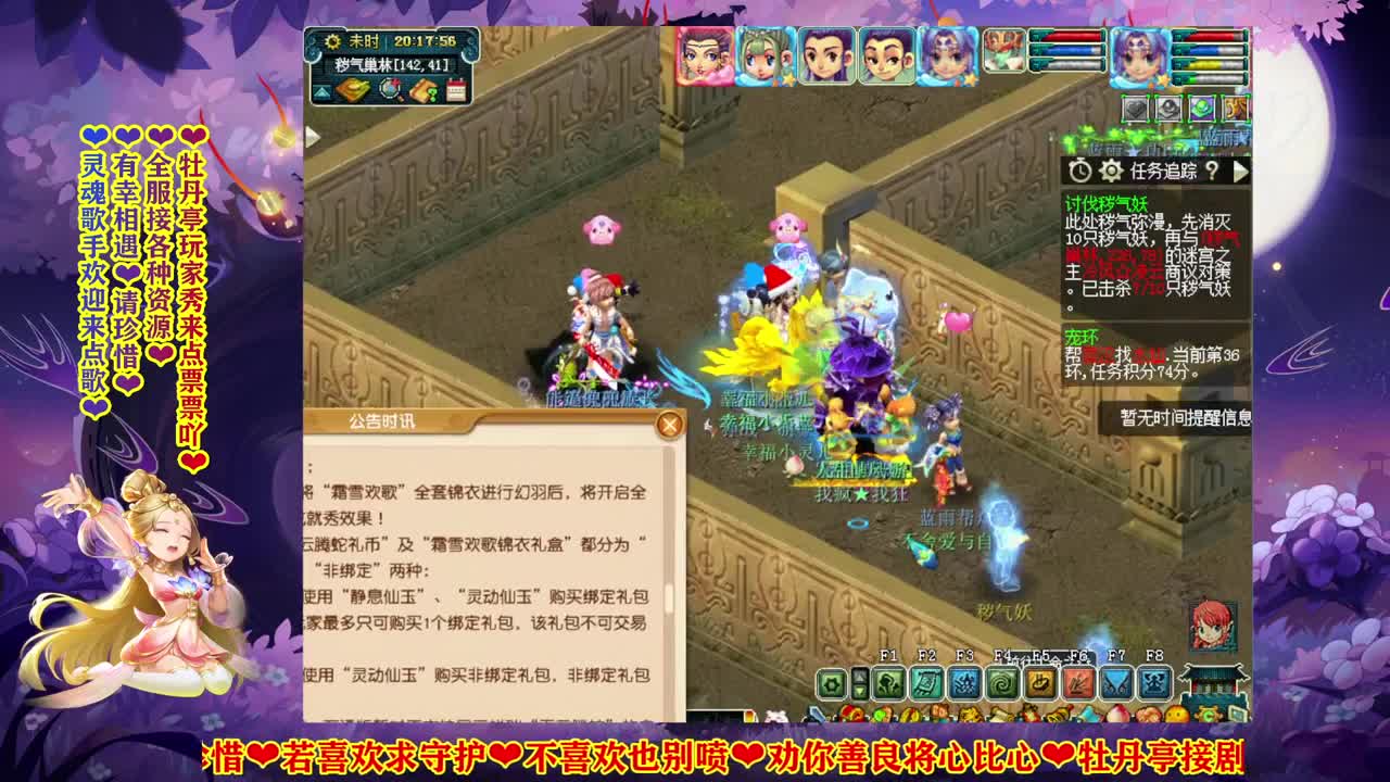继续努力✿加油！~ 第1段