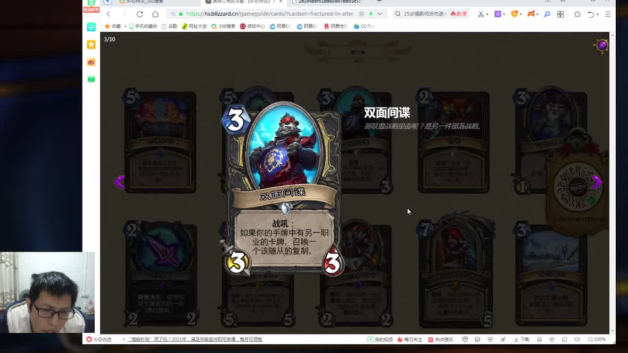 竞技场挑战下五轮萨满 第4段