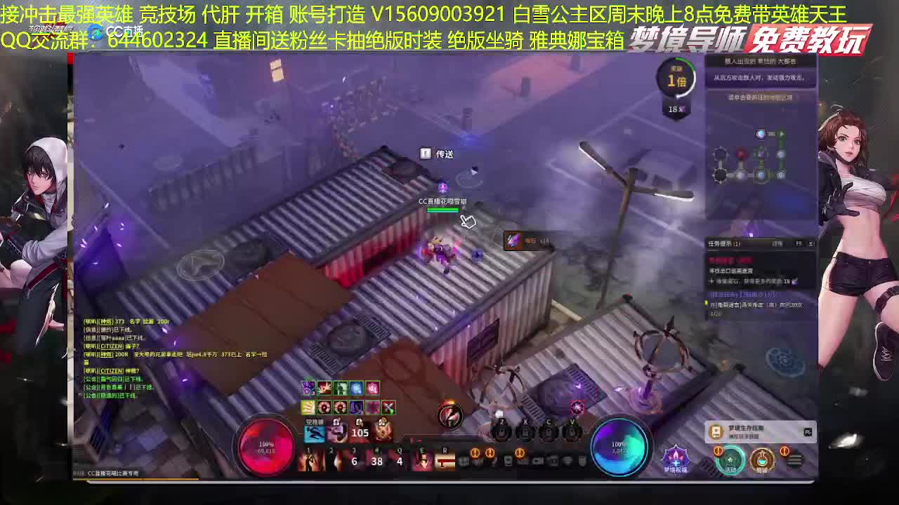 国一鹰眼接一切~ 第2段