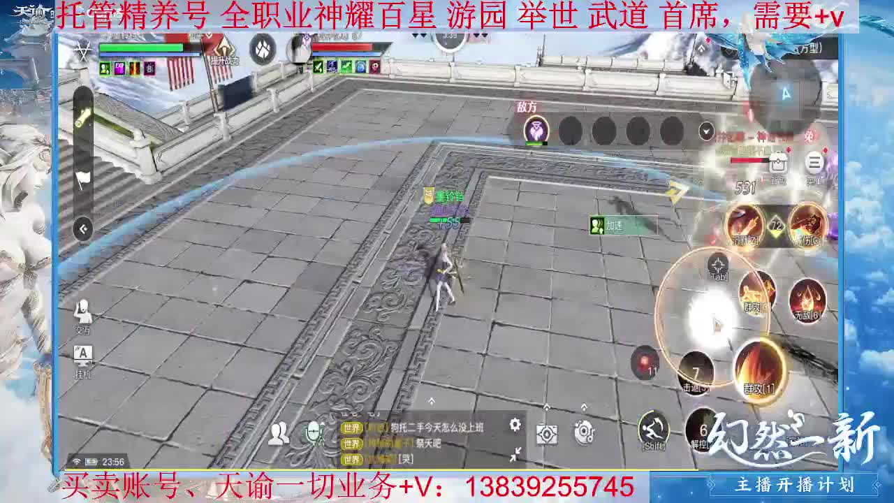 光刃神耀百星 接托管，接全职业神耀王者 神耀百星 第2段