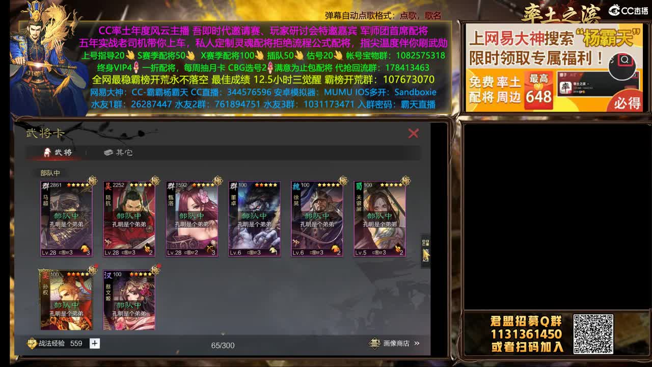 CC大神活动送648 第2段