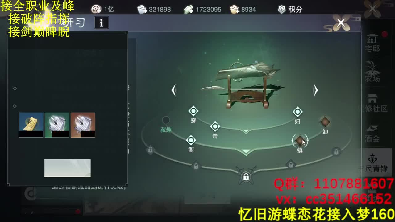 啥都会啥都接 第1段