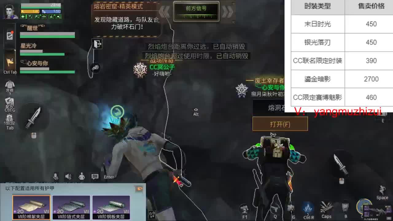 CC时装秒到 第2段
