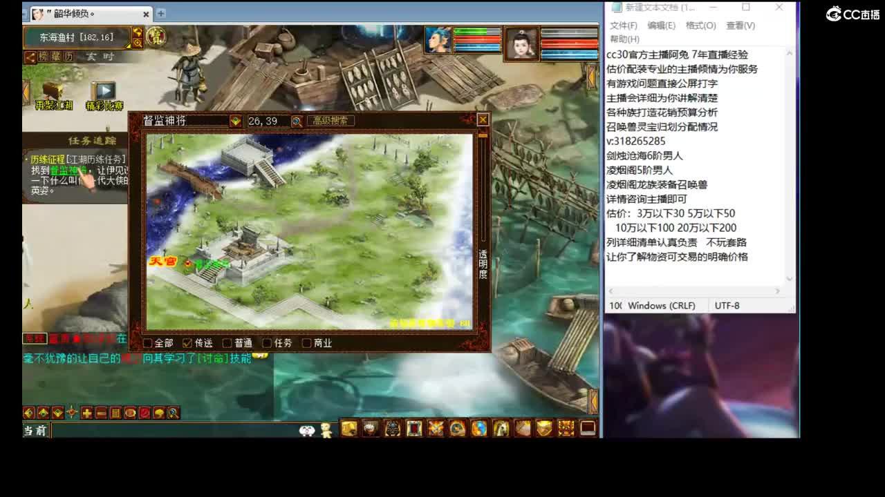 估价配装专业的主播 第1段
