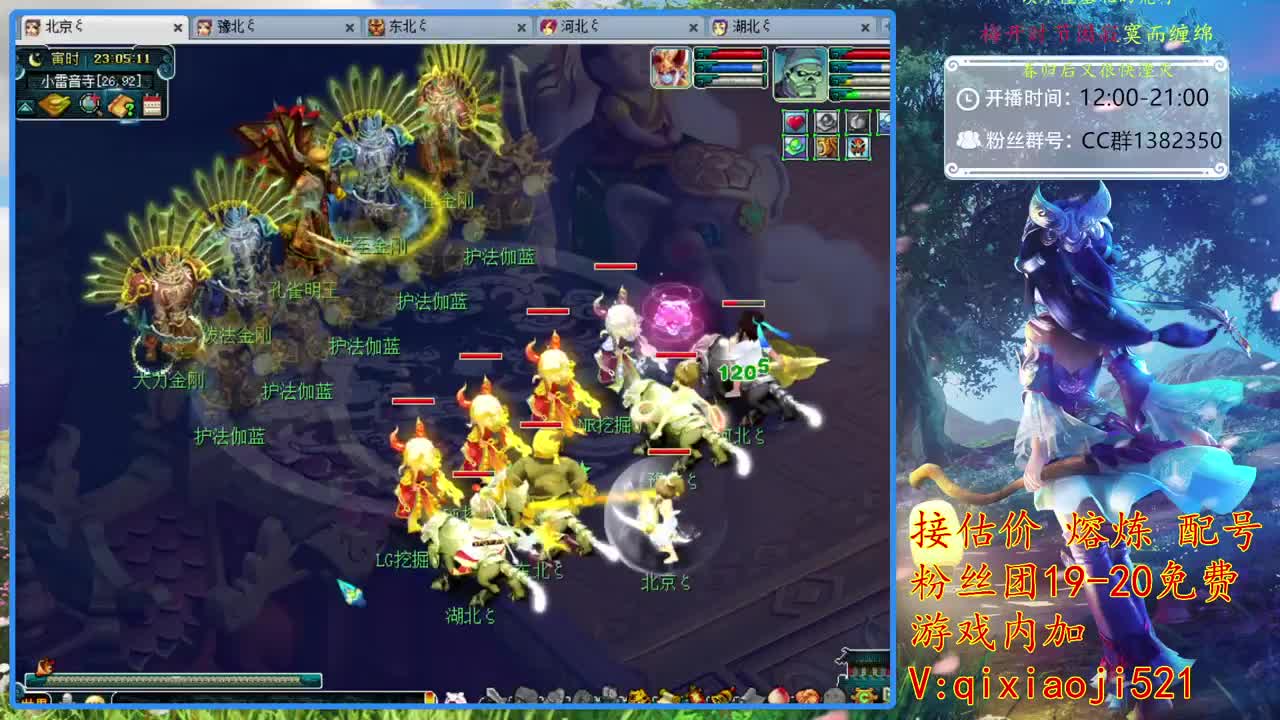 接估价熔炼，75效率养成 第2段