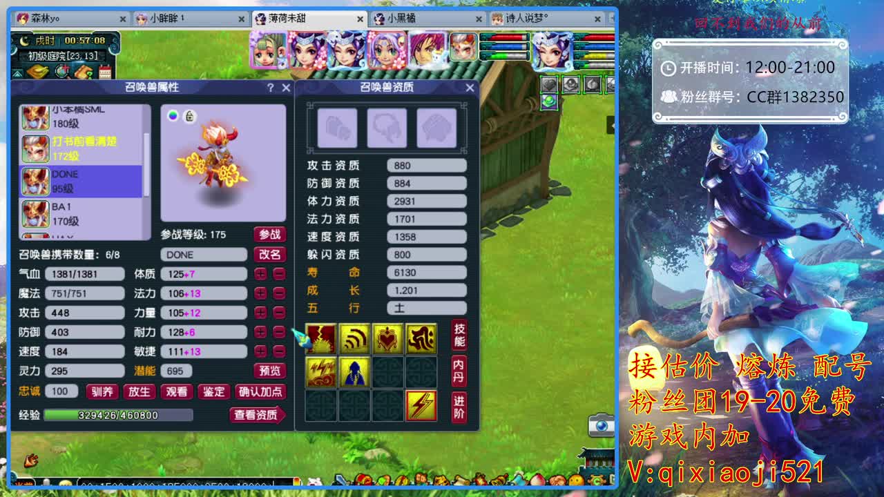 接估价熔炼，75效率养成 第3段