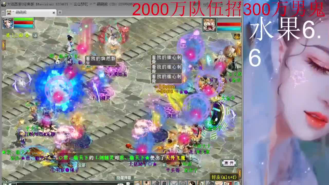 皇宫打架 招300万男鬼 第1段