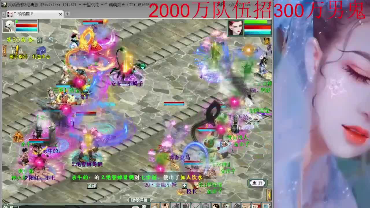 皇宫打架 招300万男鬼 第3段