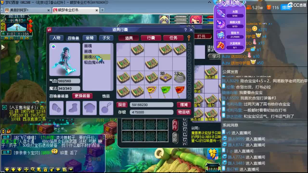 官方推荐打书主播  香山红叶 第3段