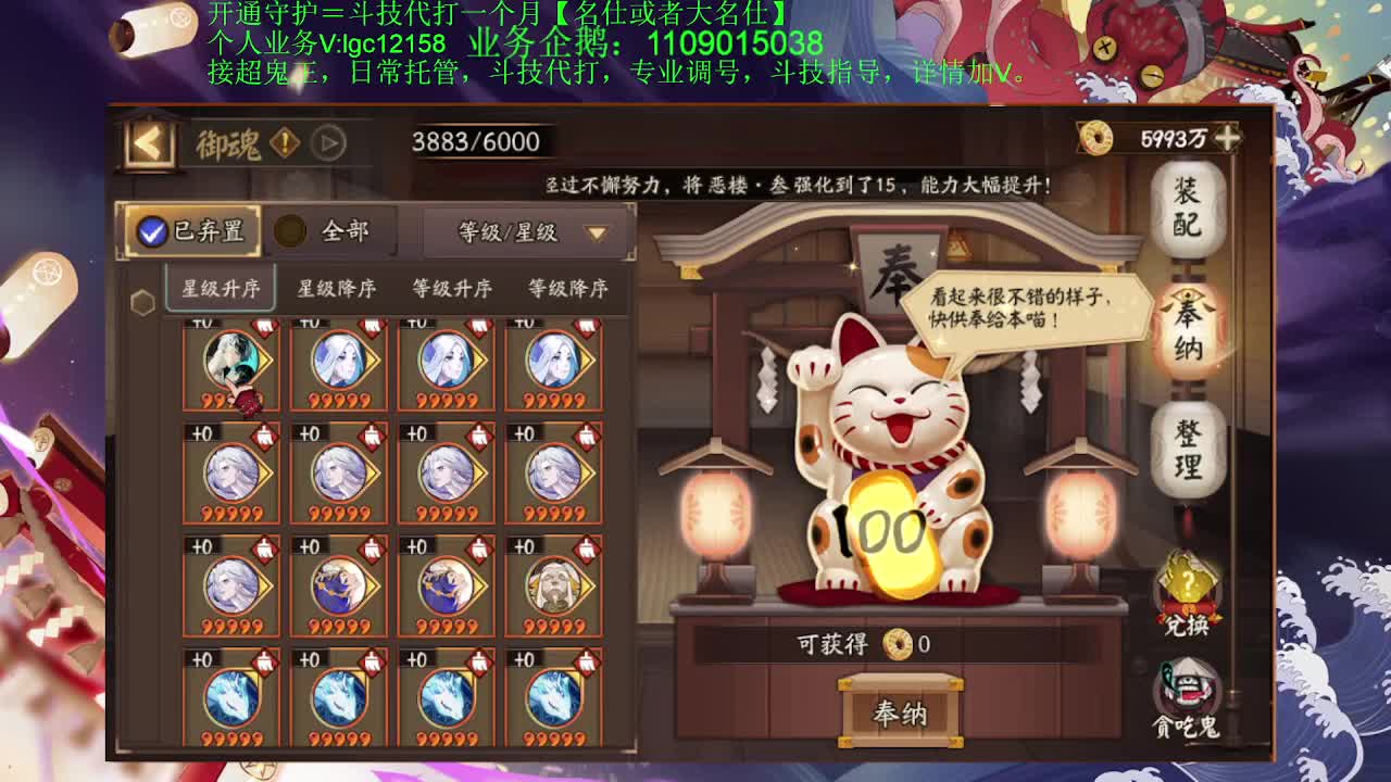 晚上打打斗技、接斗技调号 第3段