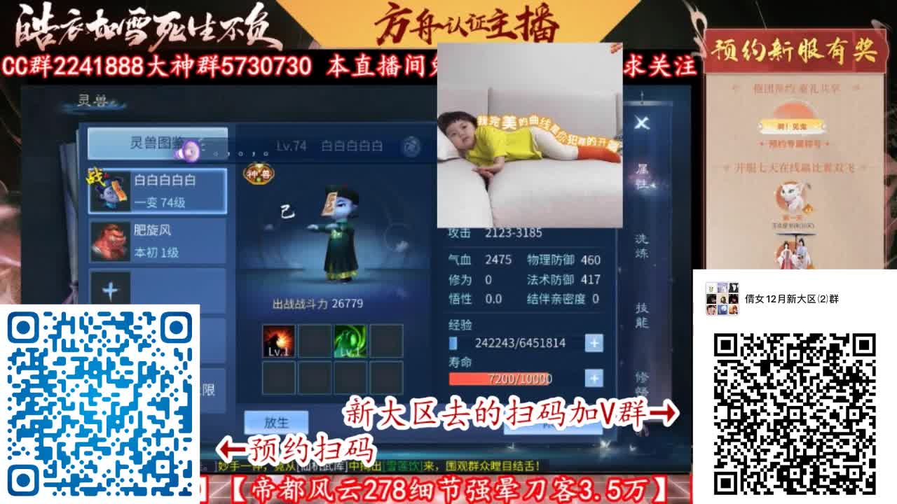 12月新大区扫码预约！加群！