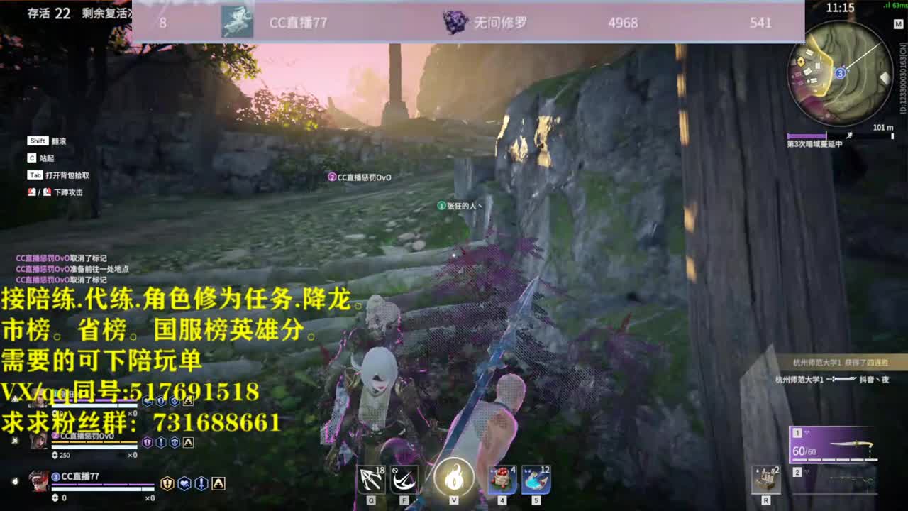 修罗榜接陪连，代链，修为，角色分 第1段