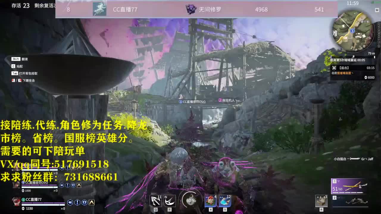 修罗榜接陪连，代链，修为，角色分 第2段